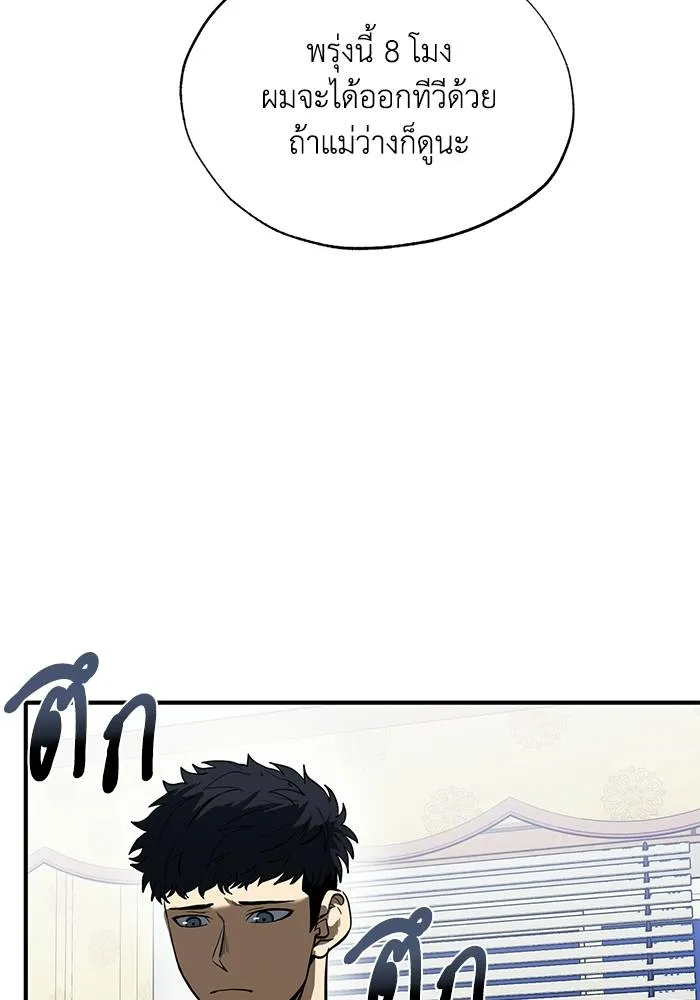 ราชาแห่งอ็อกทากอน ตอนที่ 15 รูปที่ 16