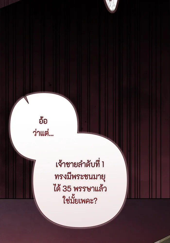 ละครชีวิตลิขิตรัก ตอนที่ 20 รูปที่ 103