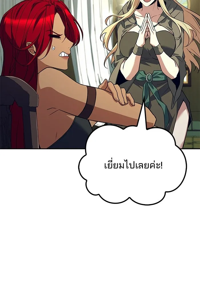 ครัวจอมเวท ตอนที่ 117 รูปที่ 149