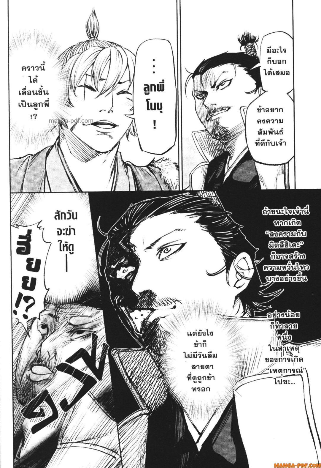 Manga-lc-com อ่านมังงะ อ่านการ์ตูน ออนไลน์ ฟรี Nando Toki wo Kurikaeshitemo Honnouji ga Moerunjaga! ตอนที่ 1 2 3 4 5 6 7 8 9 10 11 12 13 14 ฟรี ไม่มีโฆษณา Manga-lc - อ่าน มังงะ อ่าน การ์ตูน ออนไลน์ อ่านมังงะ ฟรี