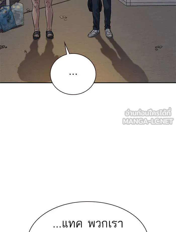 To not die ตอนที่ 55 รูปที่ 120