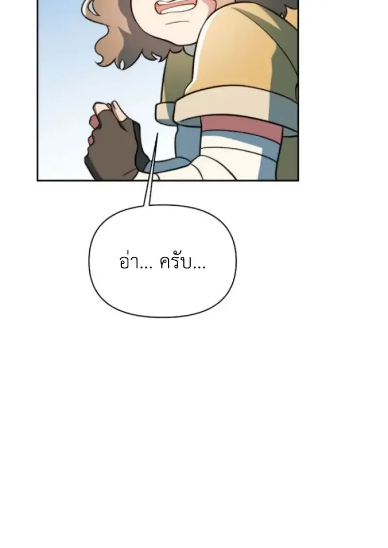 Archmage Transcending Through Regression ตอนที่ ตอนที่ 157 รูปที่ 50