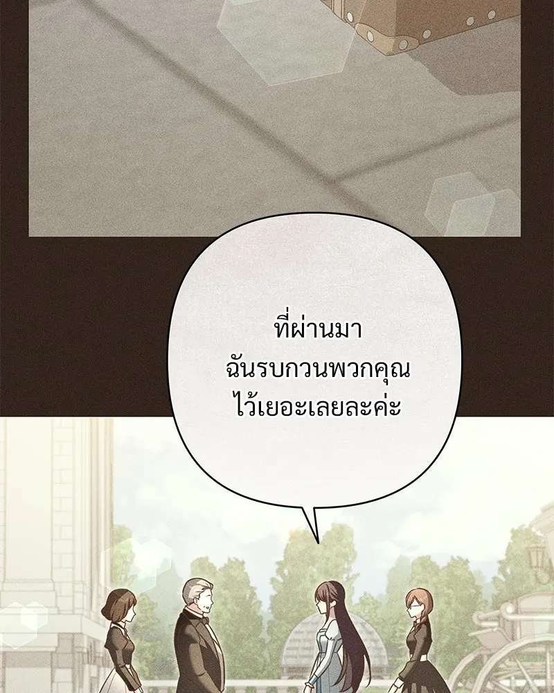 เจ้าสาวแกรนด์ดยุกปีศาจ ตอนที่ 32 รูปที่ 130