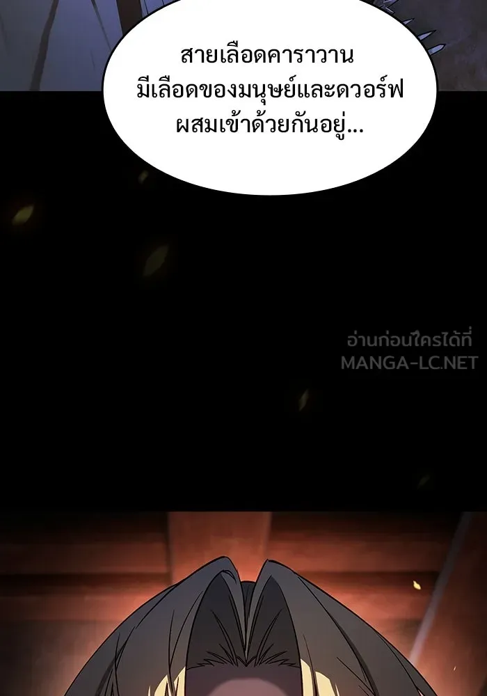 ซอร์ดมาสเตอร์ผู้กลืนดาบ ตอนที่ 3 รูปที่ 111