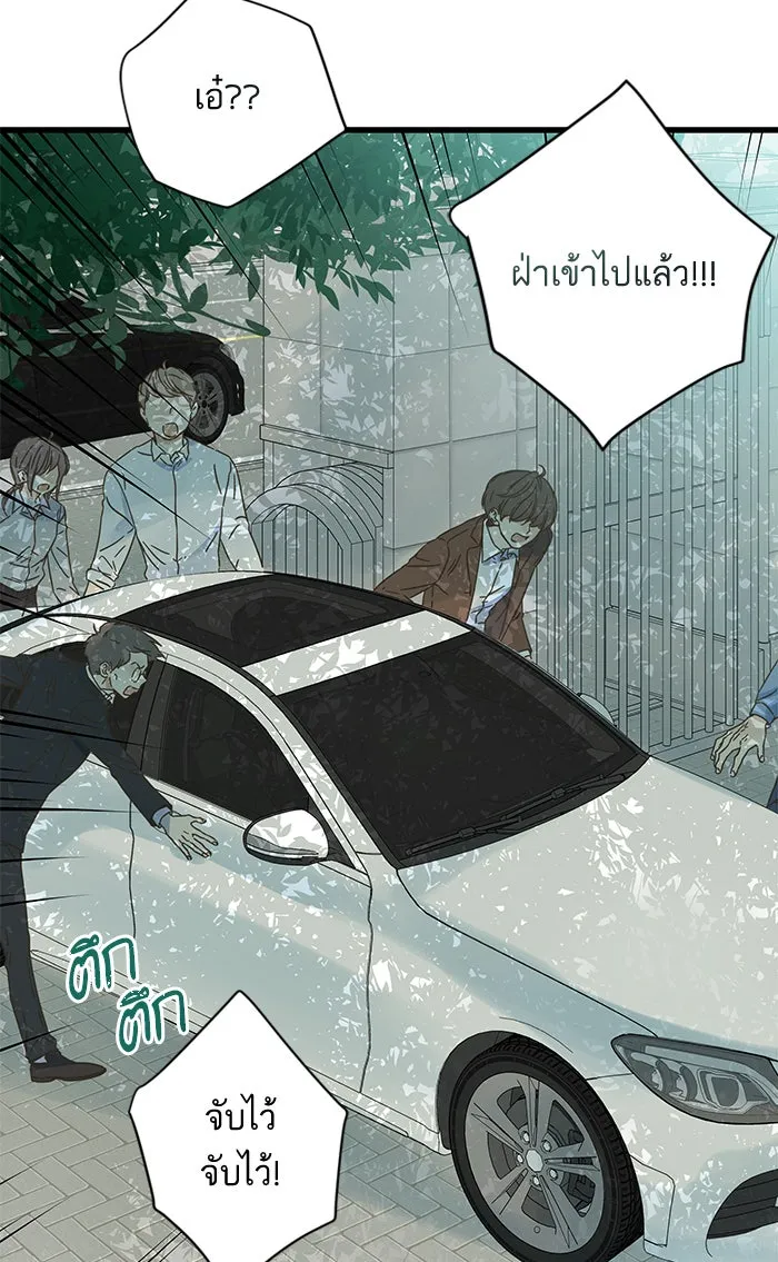 ฉันมันร้าย หรือเพราะโลกไม่น่ารัก ตอนที่ 128 รูปที่ 5