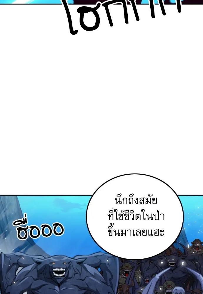 ดรูอิดแห่งสถานีโซล ตอนที่ 185 รูปที่ 73