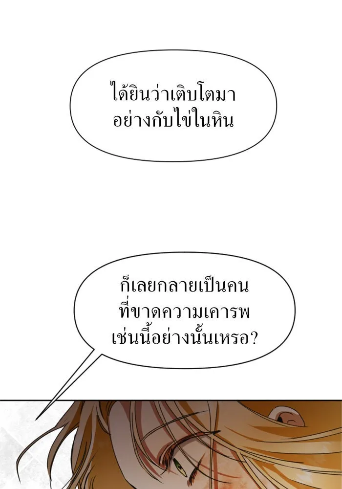 ชิงชีวิตพลิกลิขิตชะตา ตอนที่ 12 ควีนกับเบี้ย (1) รูปที่ 41
