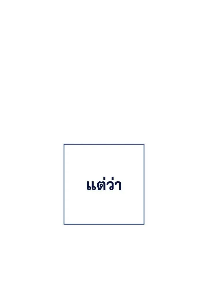 The Hero Returns ตอนที่ ตอนที่ 94 รูปที่ 54