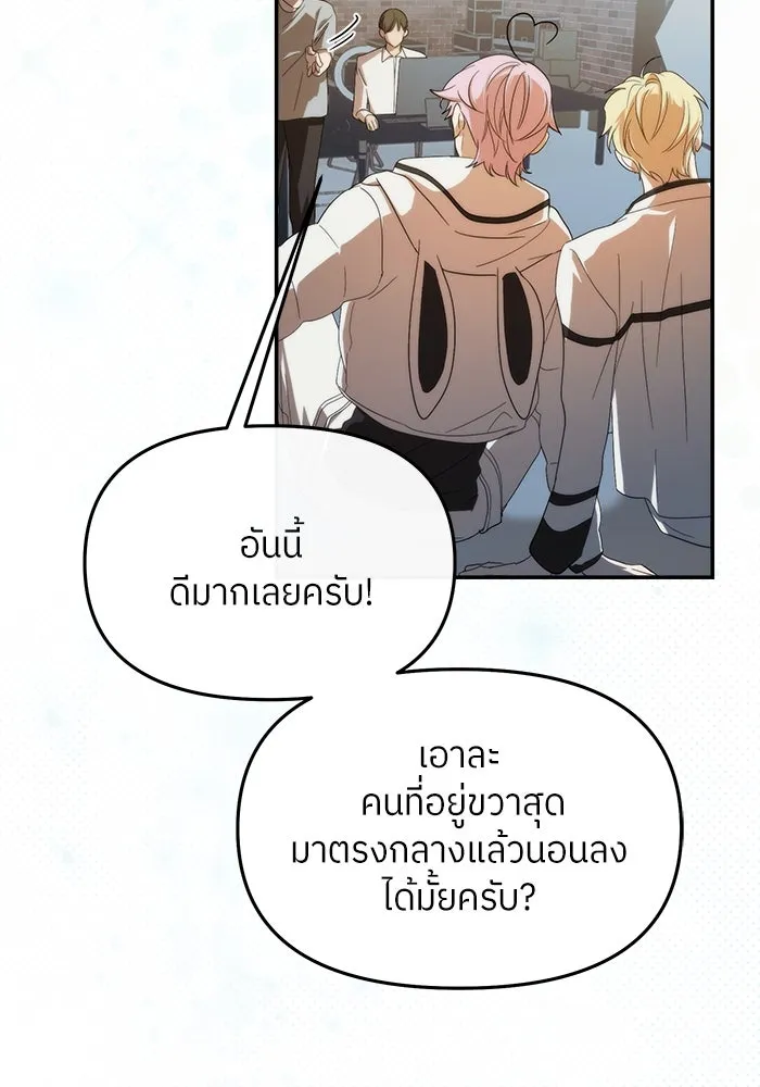ย้อนเวลามาเป็นมักเน่ ตอนที่ 52 รูปที่ 34