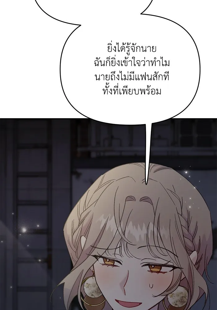 รักน้ำ รักปลา รักเธอนะ ตอนที่ 9 ปลาจิตใจดี รูปที่ 32