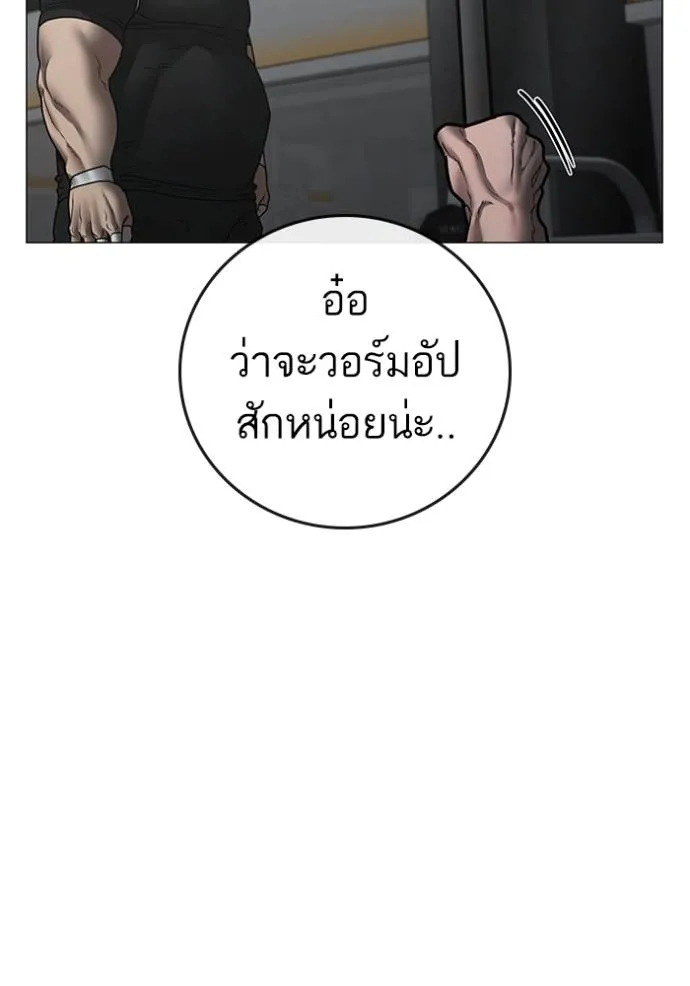 reality ตอนที่ 146 รูปที่ 106