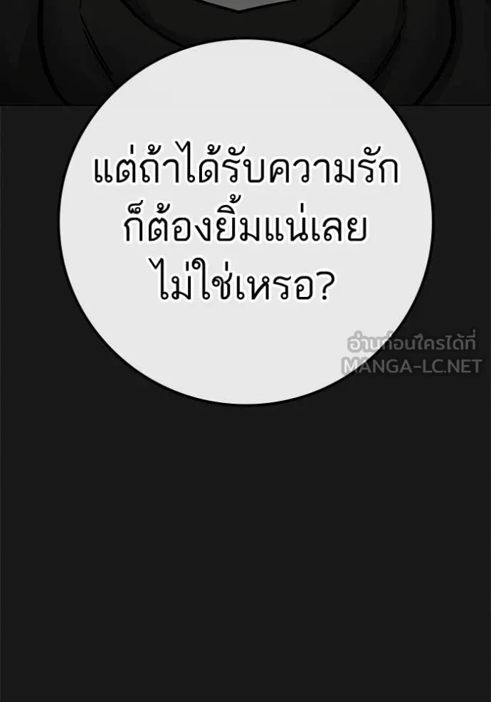 reality ตอนที่ 189 รูปที่ 126