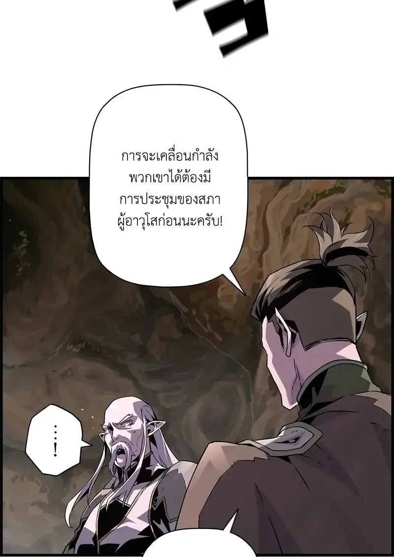 Necromancer_s Evolutionary Traits ตอนที่ ตอนที่ 96 รูปที่ 105