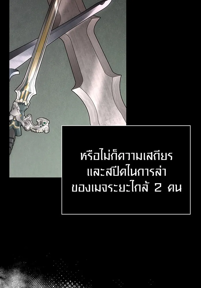 เอาชีวิตรอดในเกมฉบับคนเถื่อน ตอนที่ 102 บาบาเรียนโรด รูปที่ 148