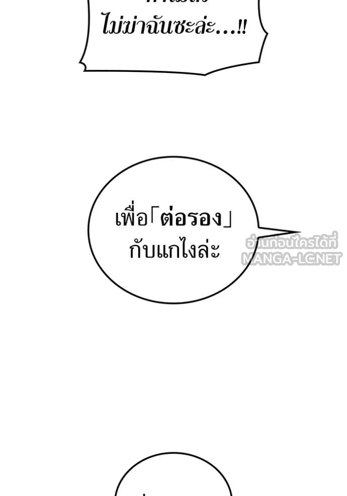 เพลเยอร์เลือดเทวะ ตอนที่ 73 รูปที่ 107