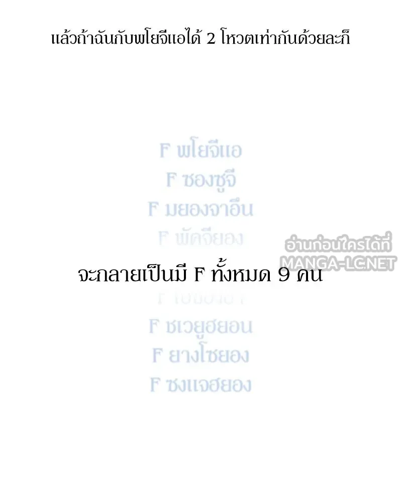 Pyramid Game เกมพีระมิด ตอนที่ 26 รูปที่ 69