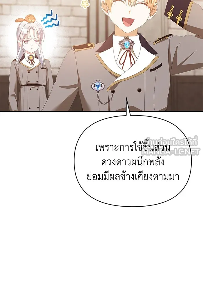 ชีวิตใหม่ในตระกูลมือสังหาร ตอนที่ 44 รูปที่ 30