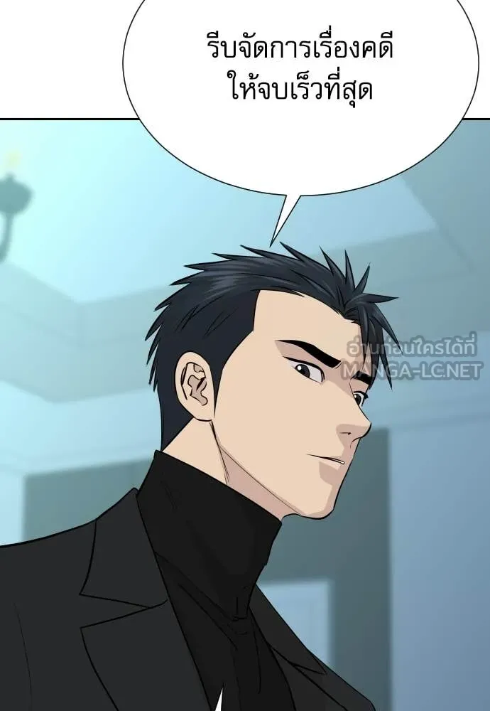 หลานอัจฉริยะ ตอนที่ 75 รูปที่ 101