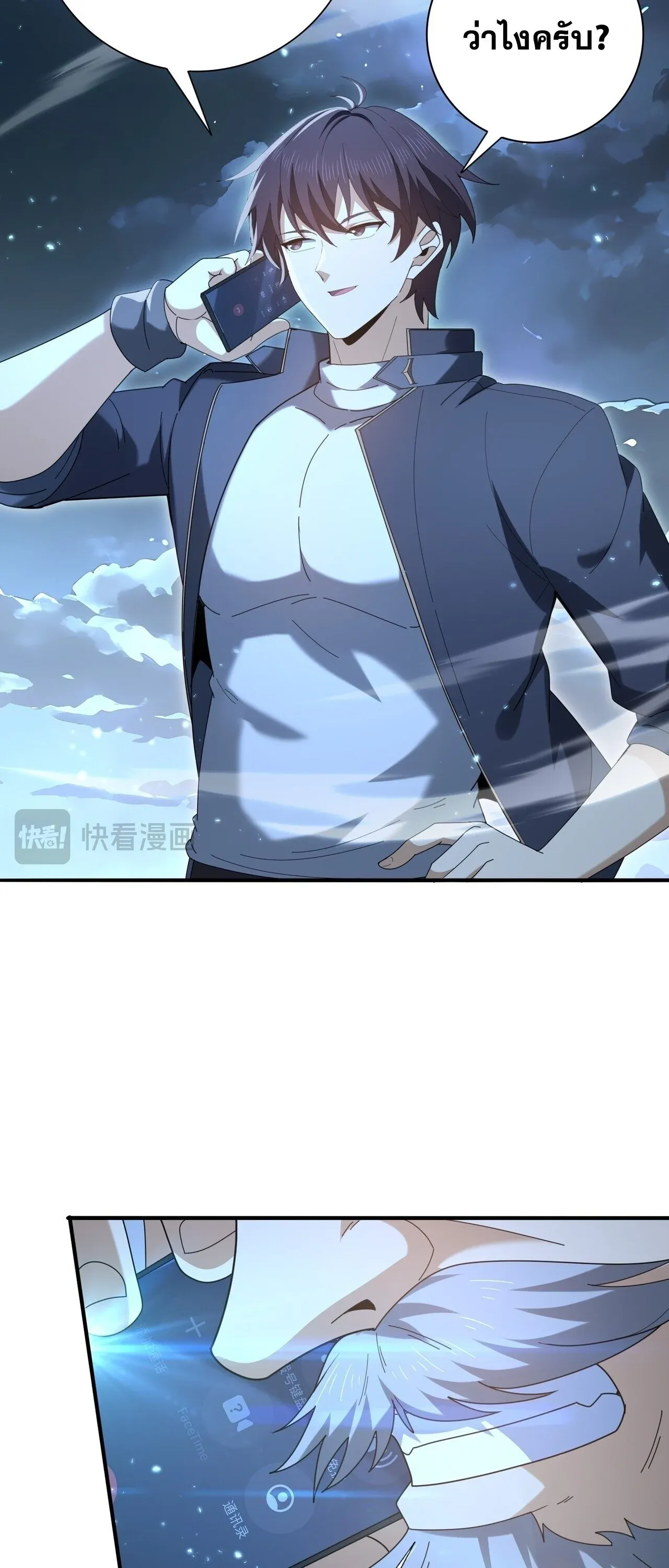 I am Drako Majstor ไหนใครว_าผ_ค_มม_งกร เป_นอาช_พท_อ_อนแอท_ส_ดไงล_ะ ตอนที่ ตอนที่ 209 รูปที่ 41