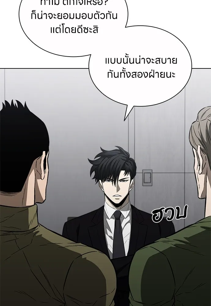 อัยการสายโหด ตอนที่ 32 รูปที่ 95