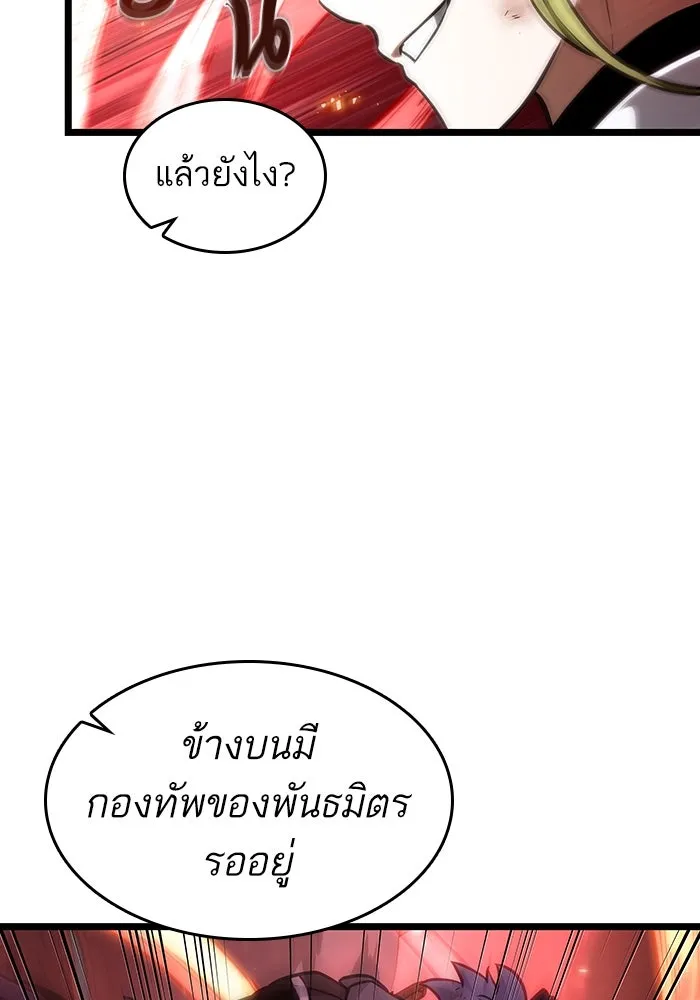 หลังวันสิ้นโลก ตอนที่ 139 รูปที่ 146