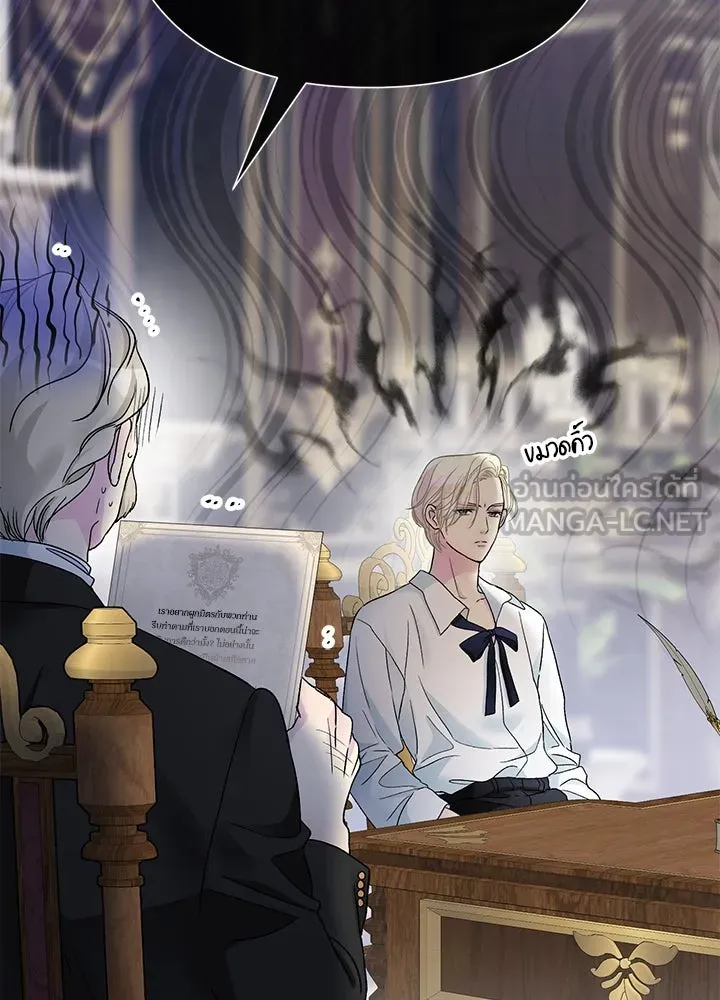 องค์ชายผู้อื้อฉาว ตอนที่ 89 รูปที่ 69