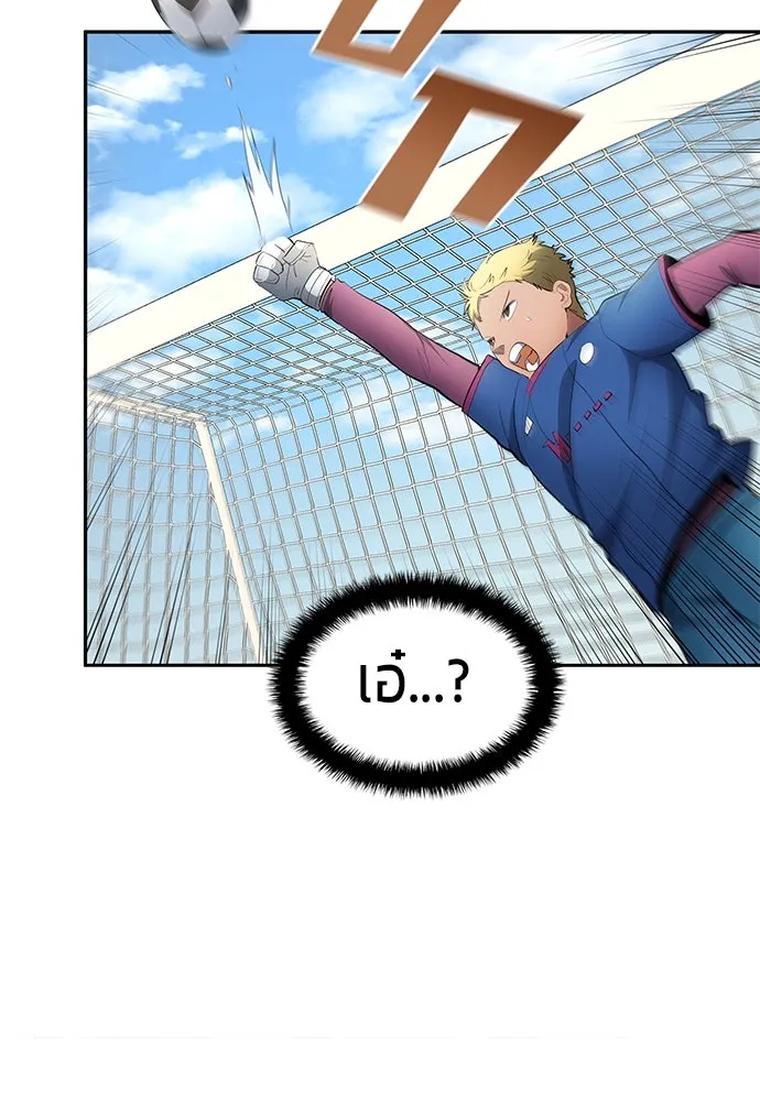 นักเตะแข้งสวรรค์ ตอนที่ 45 รูปที่ 34