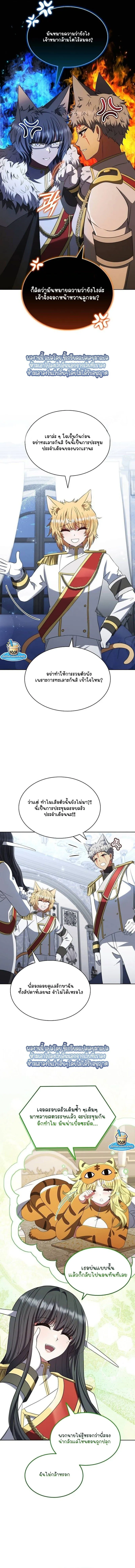 Part-Time Grim Reaper ตอนที่ ตอนที่ 51 รูปที่ 4