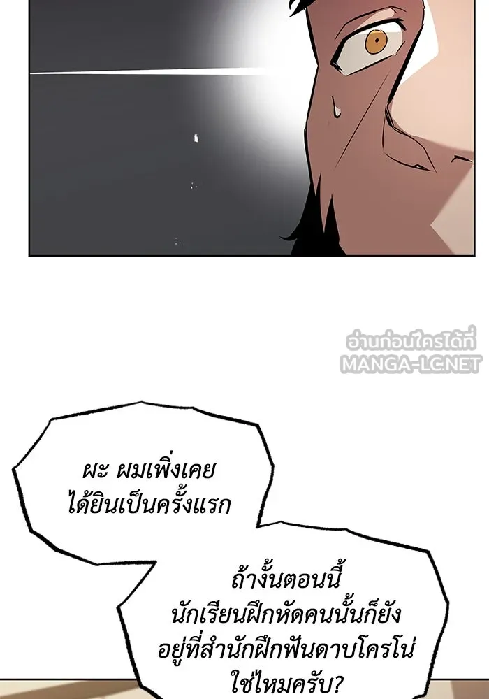 ชีวิตพลิกผันของลอร์ดผู้เกียจคร้าน ตอนที่ 33 อัจฉริยะที่ปรากฏตัวในการต่อสู้ รูปที่ 120