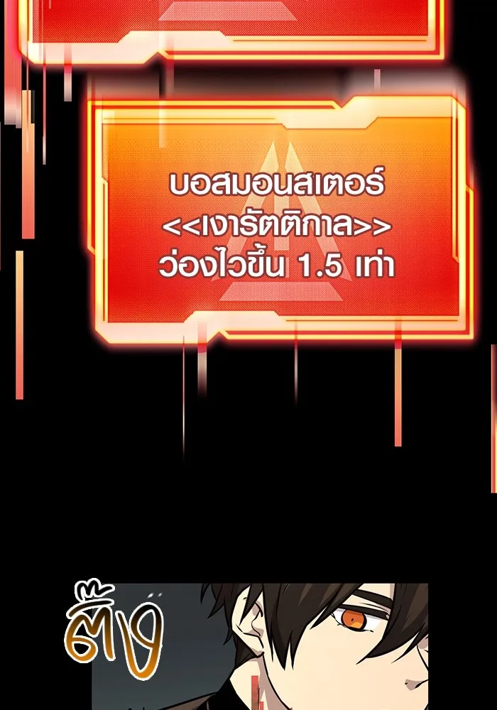 พลิกชะตาคว้าไอเทมระดับเทพ ตอนที่ 19 รูปที่ 64