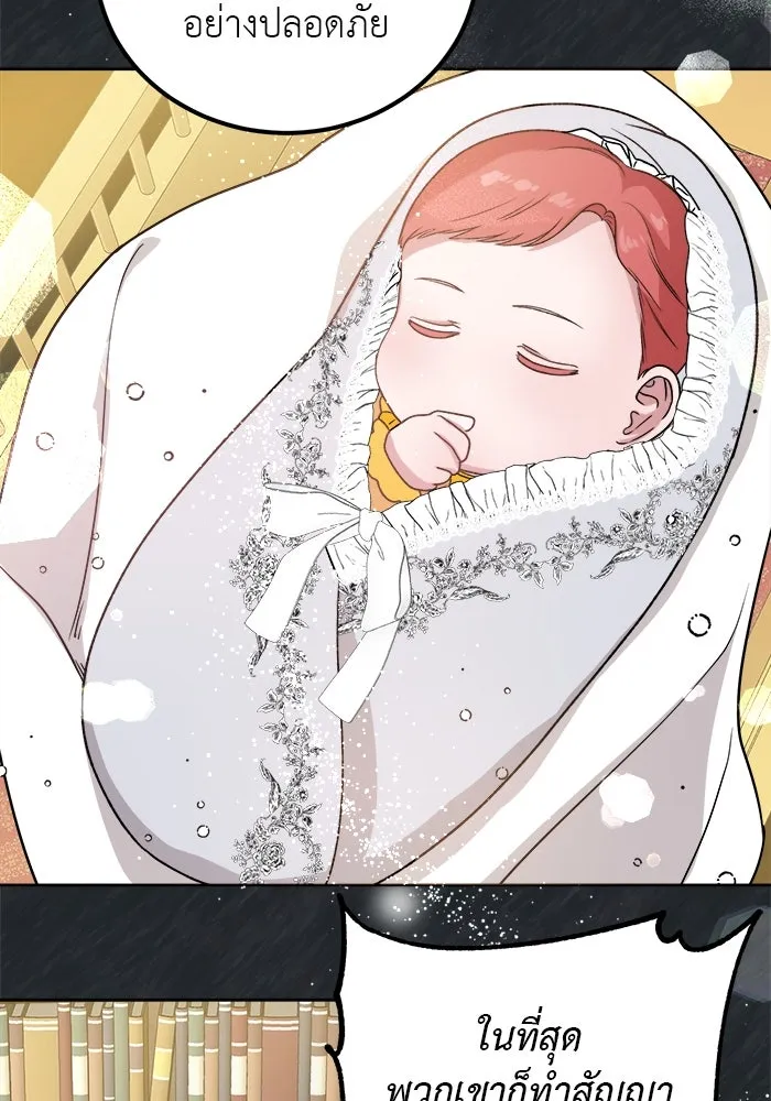 ครอบครัวพรรค์นั้น ฉันไม่มีวันกลับไป ตอนที่ 3 รูปที่ 130