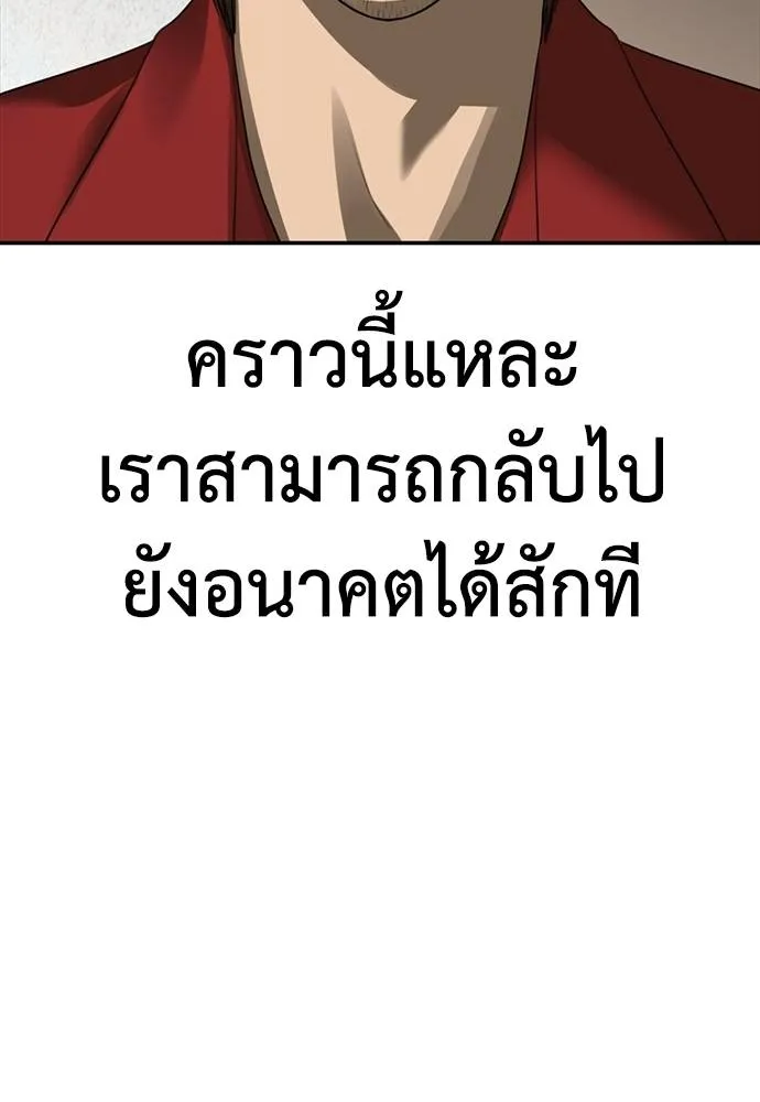 Y2K ตอนที่ 52 รูปที่ 169