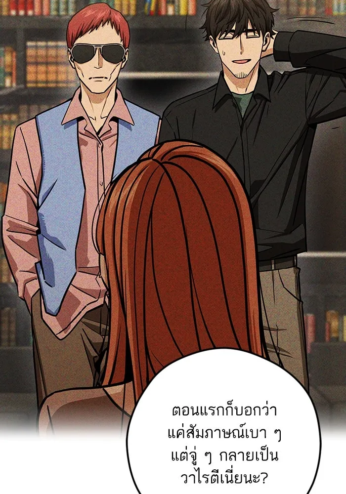 โชคชะตานำพารัก ตอนที่ 108 สีส้ม รูปที่ 70