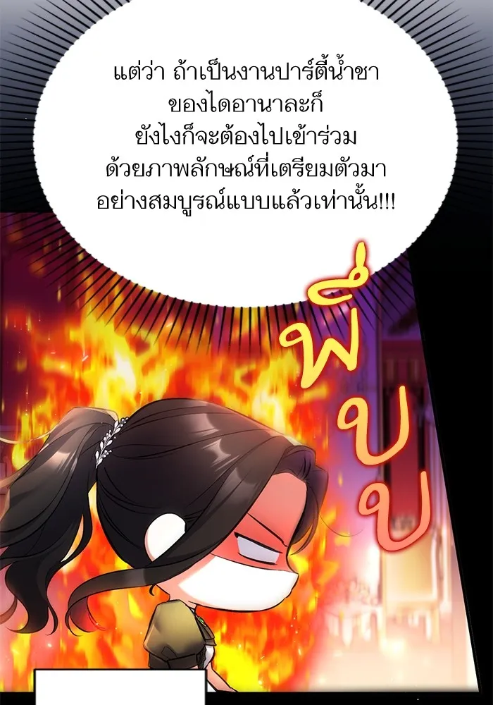 แด่ตัวละครโปรดที่ถูกทิ้ง ตอนที่ 59 รูปที่ 14
