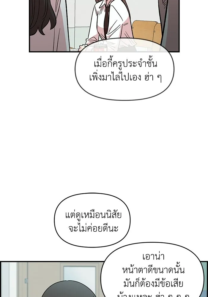 เพื่อนกันมันส์เกิน ตอนที่ 73 รูปที่ 26