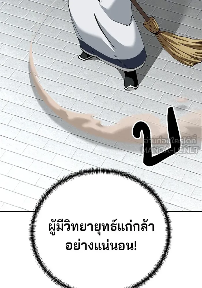 คุณปู่จอมยุทธกับหลานสาวสุดแกร่ง ตอนที่ 84 รูปที่ 27