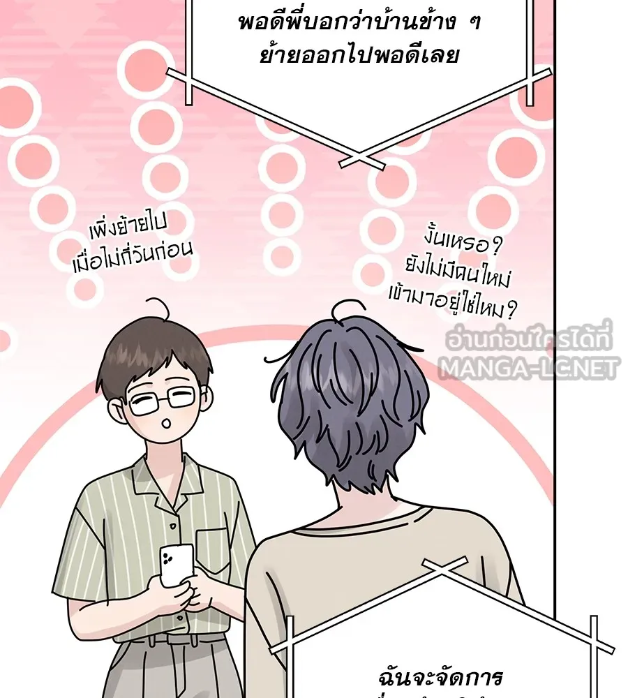 รักหลอกหยอกแฟนเก่า ตอนที่ 21 รูปที่ 159