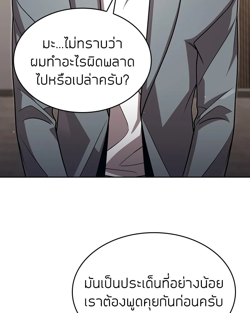 Clever Cleaning Life Of The Returned Genius Hunter ส_ดยอดฮ_นเตอร_สายคล_น ตอนที่ ตอนที่ 89 รูปที่ 93