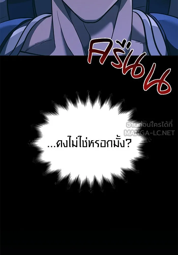 เอาชีวิตรอดในเกมฉบับคนเถื่อน ตอนที่ 9 รูปที่ 174