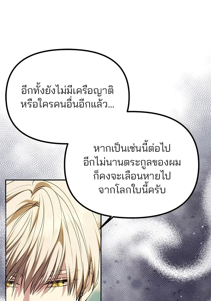 เกมรักจับสามี ตอนที่ 10 รูปที่ 49