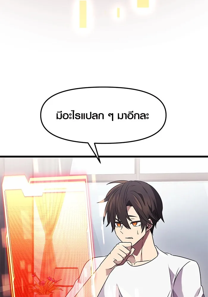 พลิกชะตาคว้าไอเทมระดับเทพ ตอนที่ 35 รูปที่ 97