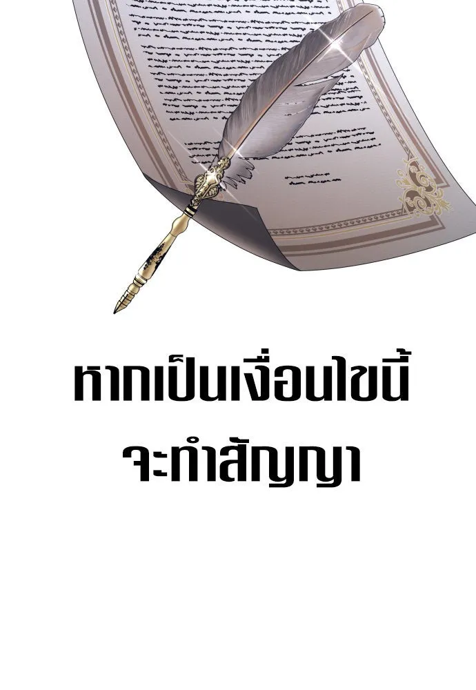 ชิงชีวิตพลิกลิขิตชะตา ตอนที่ 188. annular eclipse รูปที่ 71