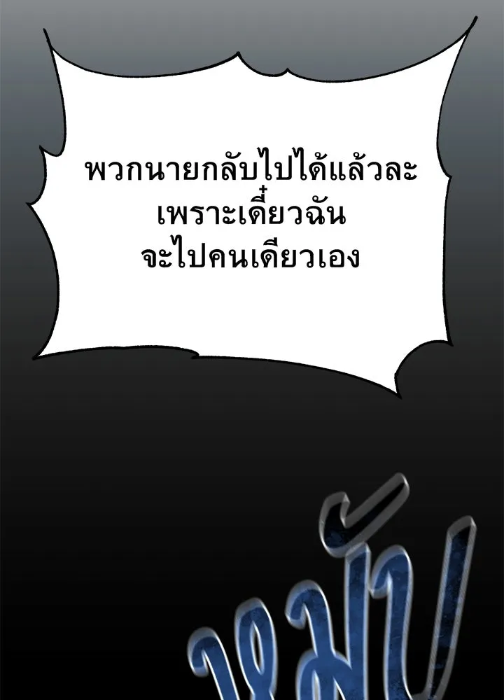 ราชาลานประลอง ตอนที่ 51 รูปที่ 199