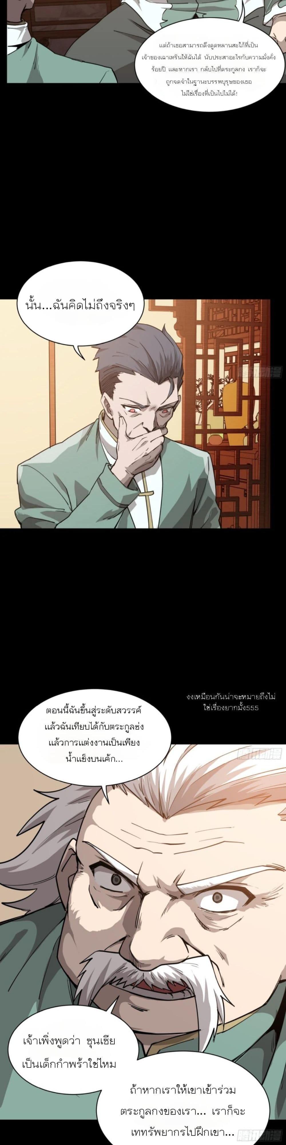 Manga-lc-com อ่านมังงะ อ่านการ์ตูน ออนไลน์ ฟรี Legend of Star General ตอนที่ 1 2 3 4 5 6 7 8 9 10 11 12 13 14 ฟรี ไม่มีโฆษณา Manga-lc - อ่าน มังงะ อ่าน การ์ตูน ออนไลน์ อ่านมังงะ ฟรี