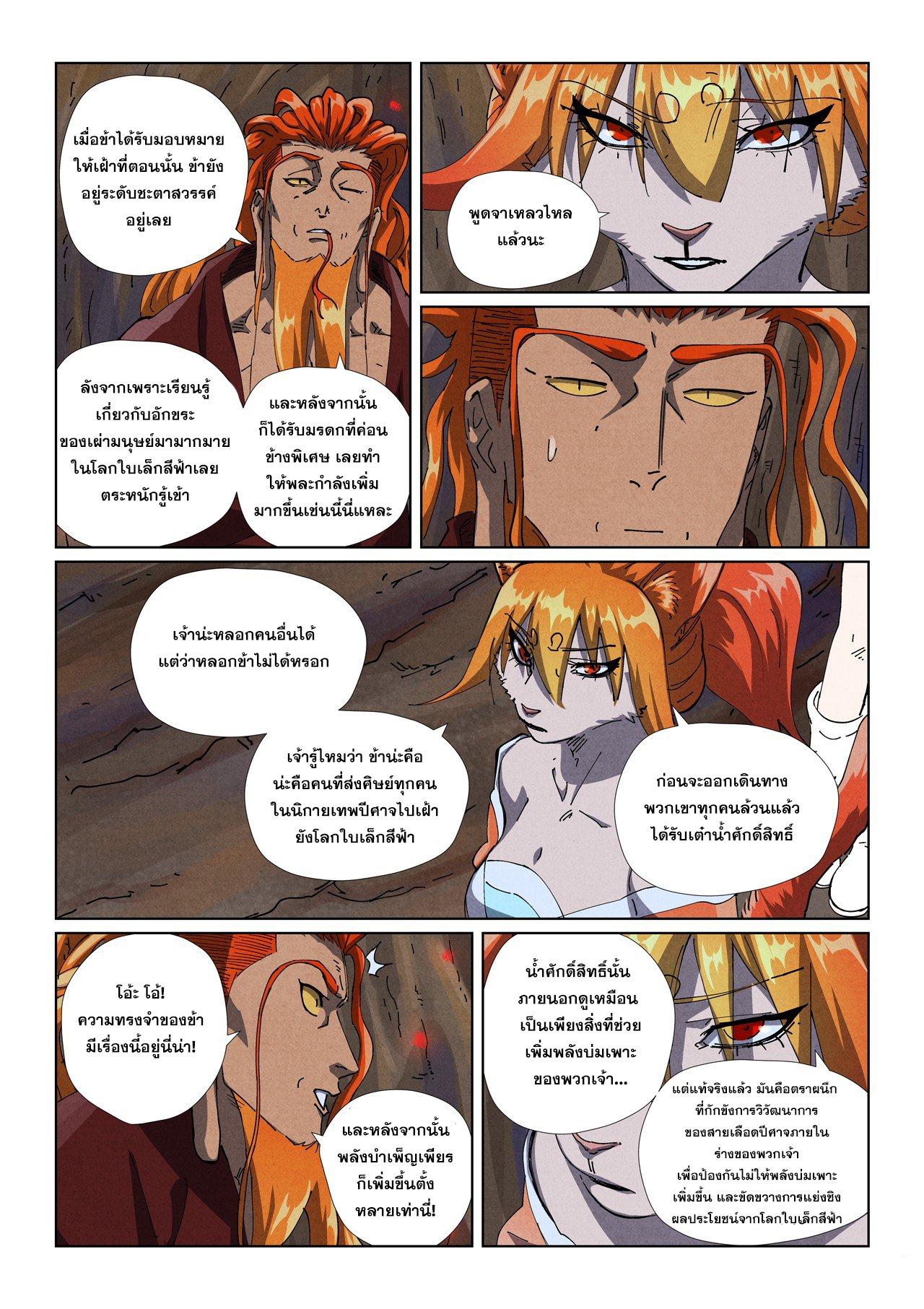 Manga-lc-com อ่านมังงะ อ่านการ์ตูน ออนไลน์ ฟรี Tales of Demons and Gods ตอนที่ 1 2 3 4 5 6 7 8 9 10 11 12 13 14 ฟรี ไม่มีโฆษณา Manga-lc - อ่าน มังงะ อ่าน การ์ตูน ออนไลน์ อ่านมังงะ ฟรี
