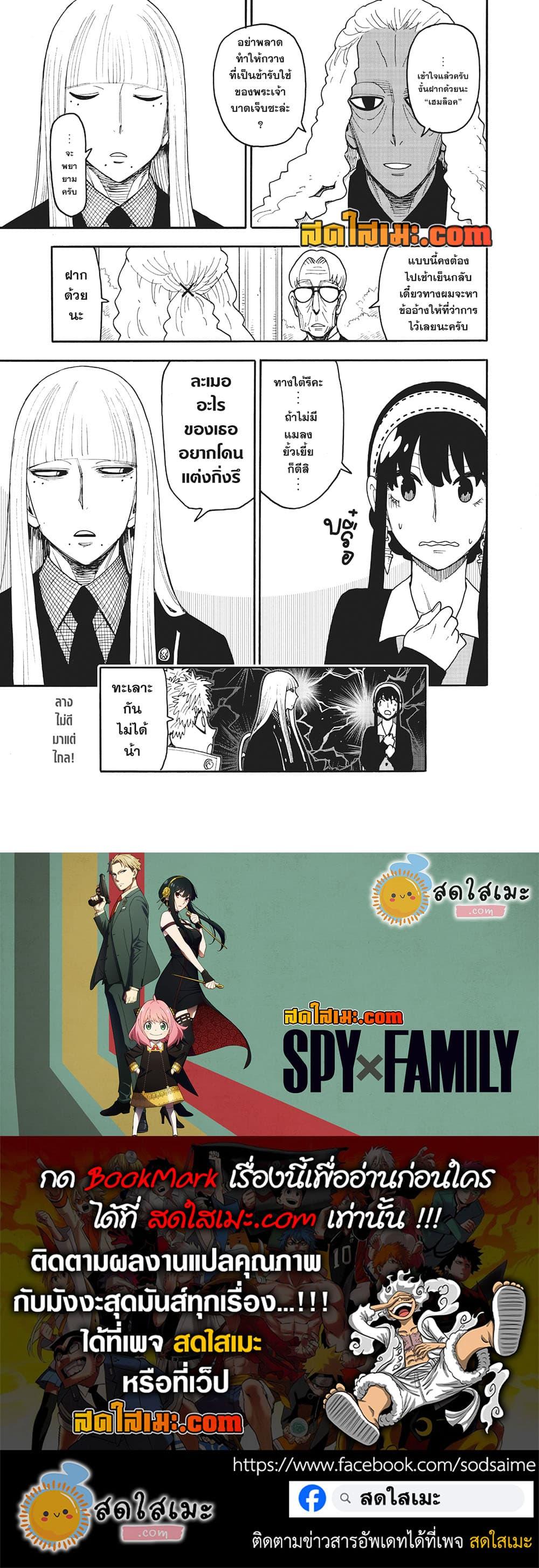 Manga-lc-com อ่านมังงะ อ่านการ์ตูน ออนไลน์ ฟรี Spy X Family ภารกิจลับครอบครัววายป่วง ตอนที่ 1 2 3 4 5 6 7 8 9 10 11 12 13 14 ฟรี ไม่มีโฆษณา Manga-lc - อ่าน มังงะ อ่าน การ์ตูน ออนไลน์ อ่านมังงะ ฟรี
