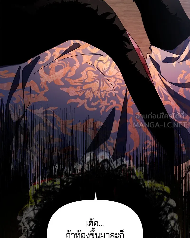 คนรักตายกลายเป็นทรราช ตอนที่ 15 รูปที่ 33