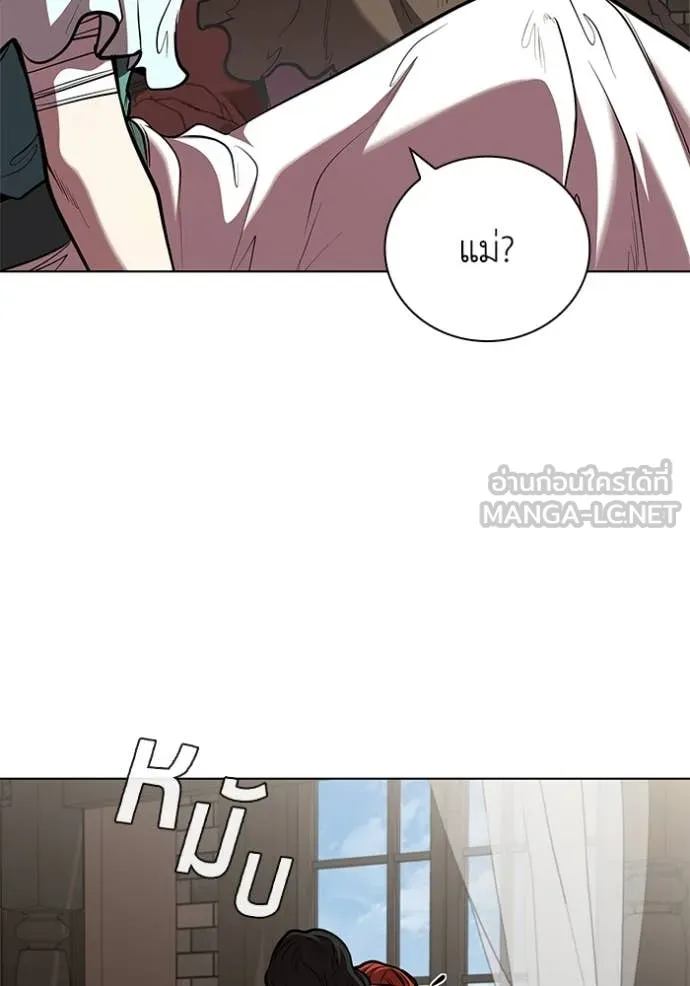 เกิดใหม่ในร่างดยุก ตอนที่ 129 รูปที่ 106