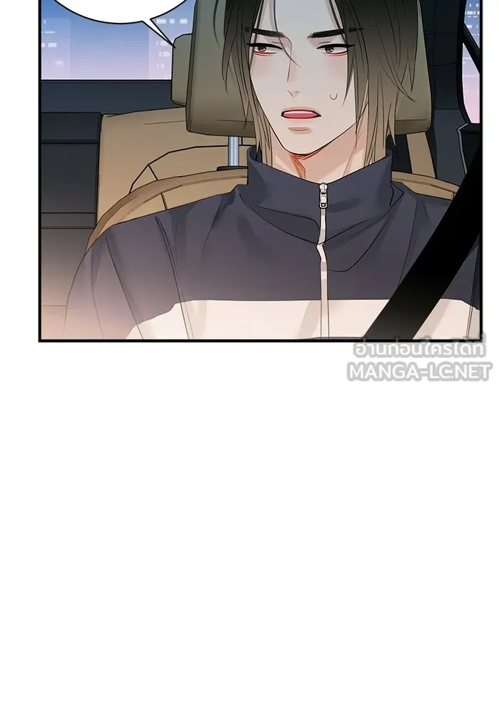 Good Gosh Daddy ตอนที่ 42 ถูกรังแก รูปที่ 24