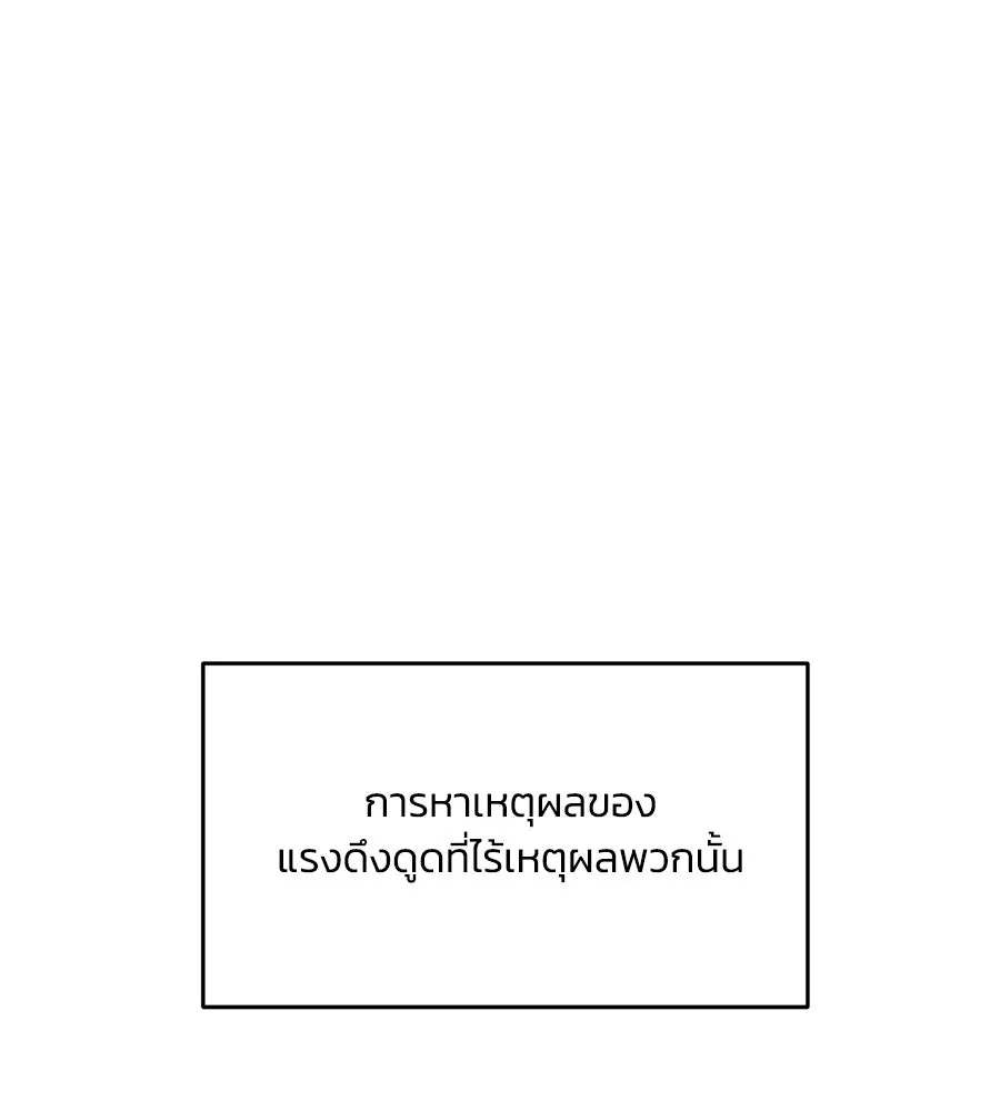 เพื่อนกันมันส์เกิน ตอนที่ 32 รูปที่ 140